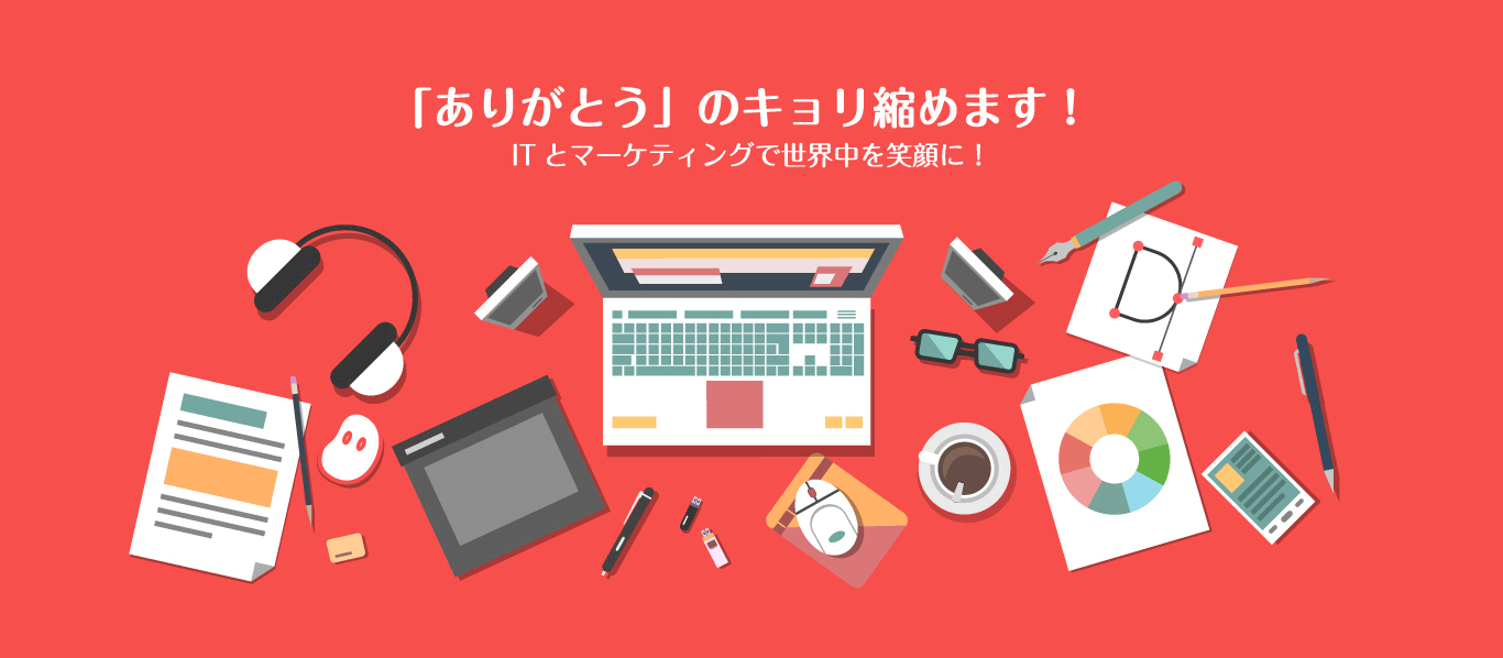 株式会社だいずらぼ公式サイトの画像